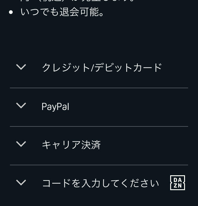 リーガ エスパニョーラ 21の放送 中継を無料視聴 テレビやスマホで見る方法は